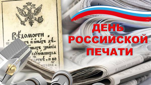 Уважаемые работники и ветераны средств массовой информации и типографии! Уважаемые работники и ветераны средств массовой информации и типографии!
