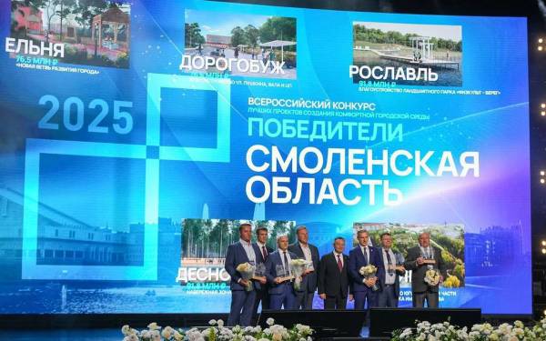 Лауреат Всероссийского форума малых городов