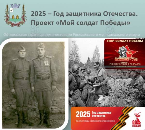 Воспоминания участницы районной акции «Мой солдат Победы» о прадедах-ветеранах Великой Отечественной войны