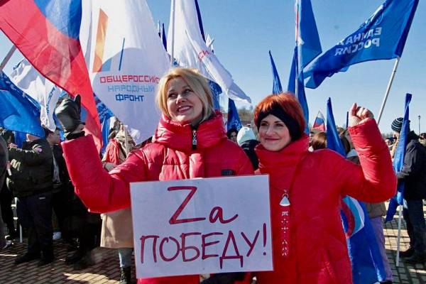 День присоединения Крыма к России