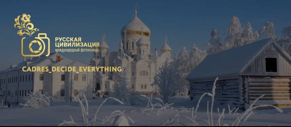 IX Международный фотоконкурс 