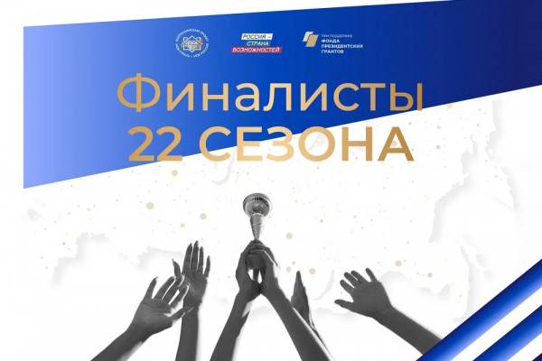 Представители Смоленской области вышли в финал конкурса 