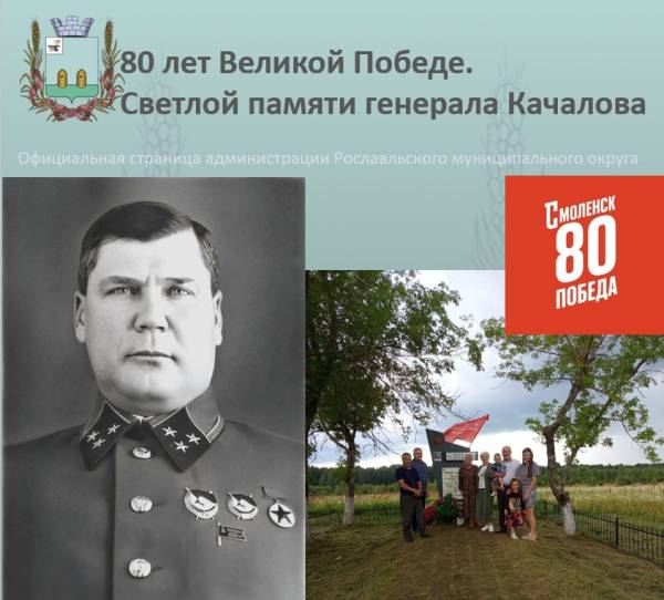 Геройская память
