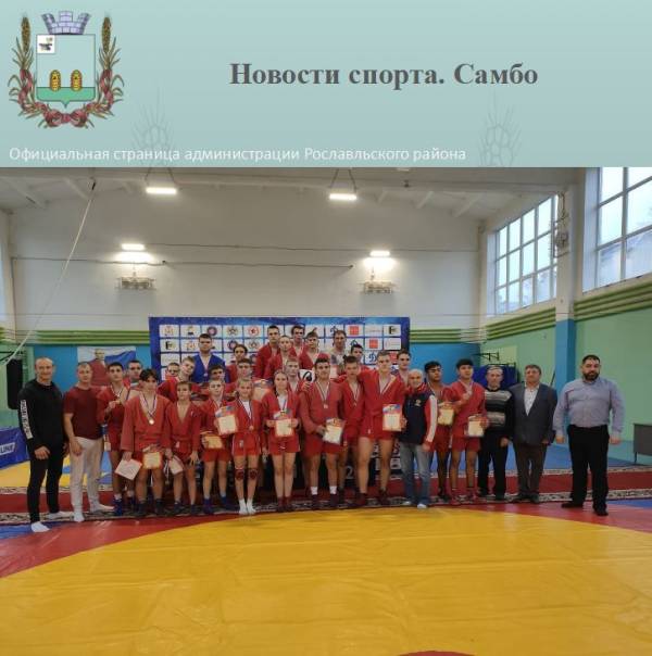 Новости спорта. Самбо