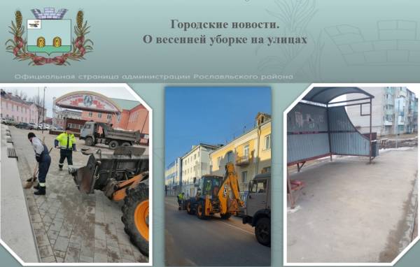 Уборка улиц города началась весной