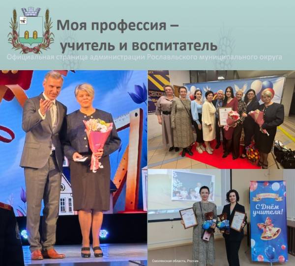 Признание педагогических талантов на празднике Дня учителя