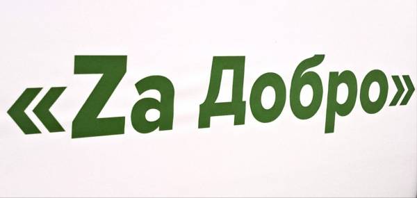 Для поддержки участников СВО и членов их семей