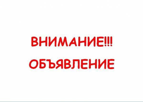 Опрос о ликвидации школьного филиала в Рославле