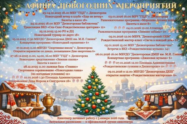 Новогодние чудеса ждут вас в городе!