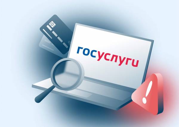 Подача заявления на градостроительный план через Госуслуги