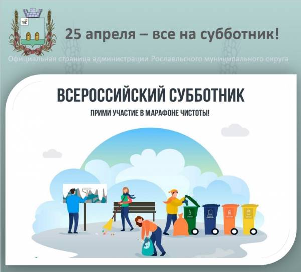 Приходите на субботник! Голосуйте за благоустройство!