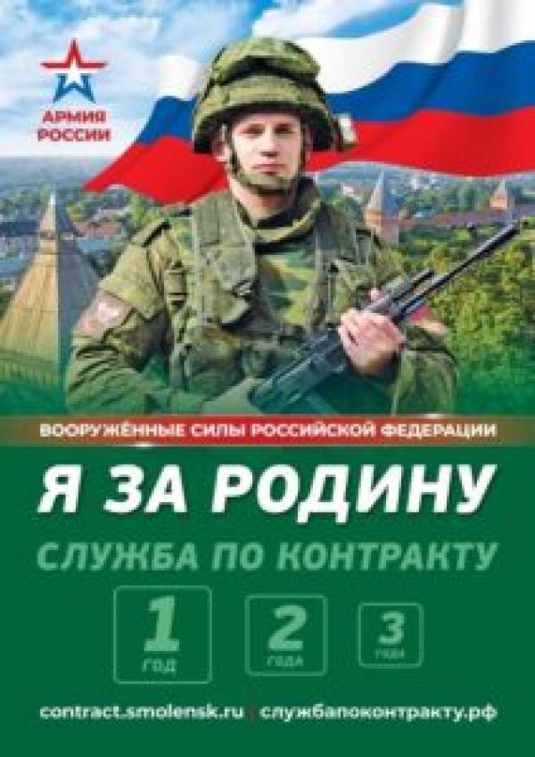Выплата гражданам, которые заключают контракт с Минобороны РФ, в Смоленской области теперь составляет до 450 тысяч рублей Выплата гражданам, которые заключают контракт с Минобороны РФ, в Смоленской области теперь составляет до 450 тысяч рублей