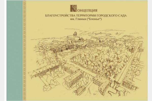 Смолян приглашают проголосовать за благоустройство сквера Блонье