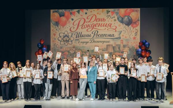 В Десногорске поздравили «Школу Росатома» с 15-летним юбилеем
