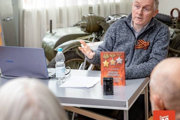 Презентация книги «Уроженцы Смоленщины - полные кавалеры ордена Славы» в Смоленске