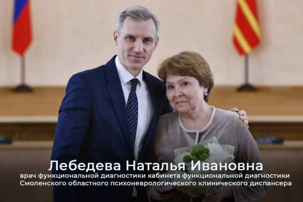 Награждение медиков в Смоленской области