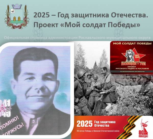 Геройский путь ветерана Федорова