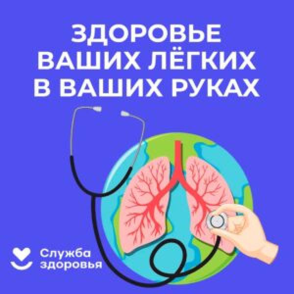 Смоленская область стала участником Недели сохранения здоровья легких