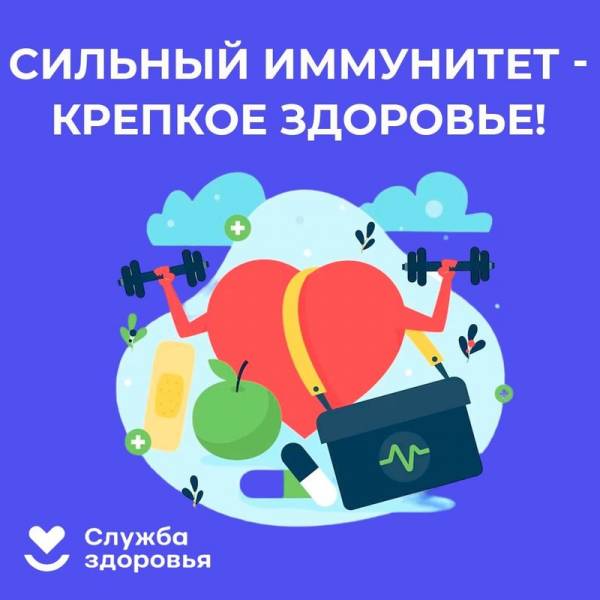 Смоленская область поддержит Неделю укрепления иммунитета Смоленская область поддержит Неделю укрепления иммунитета