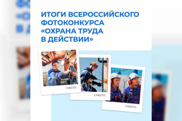 Смолянка стала серебряным призёром Всероссийского фотоконкурса «Охрана труда в действии»