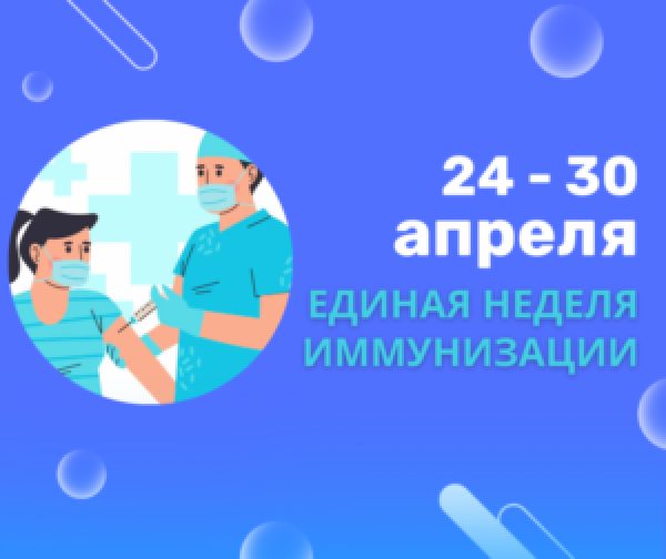 Значение вакцинации для здоровья человека