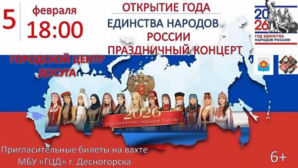 Яркий вечер праздничного выступления