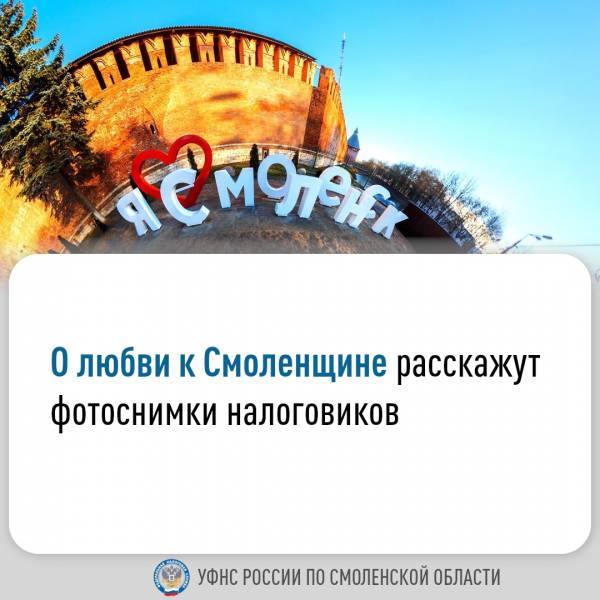 Патриотический фотоконкурс