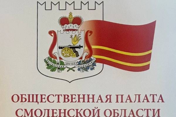 Назначение новых членов Общественной палаты Смоленской области