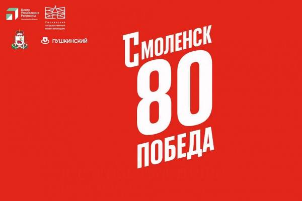 Смоленск запускает серию видеороликов о героях ВОВ с использованием нейросетей Смоленск запускает серию видеороликов о героях ВОВ с использованием нейросетей