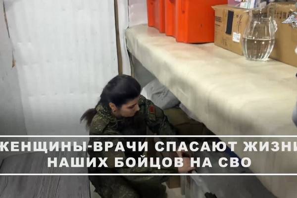 Опыт женщин-медиков в зоне СВО Опыт женщин-медиков в зоне СВО