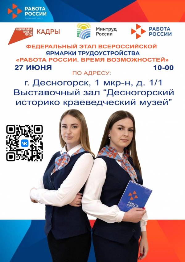 Открытие выставки в Десногорске