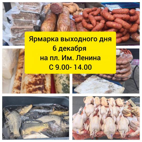 Рославльская ярмарка выходного дня приглашает горожан насладиться вкусом свежих продуктов