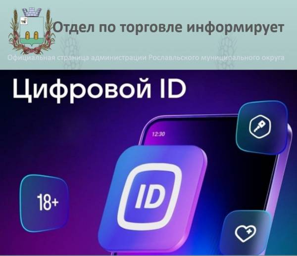 Новая цифровая платформа заменит документы при продаже алкоголя и табака