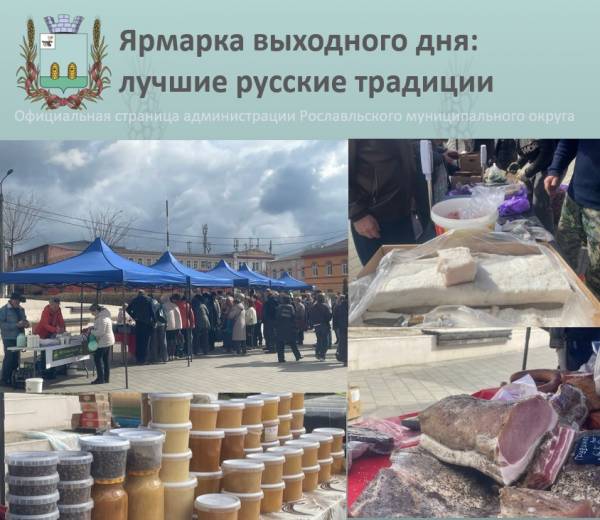 Ярмарка выходного дня на площади Ленина