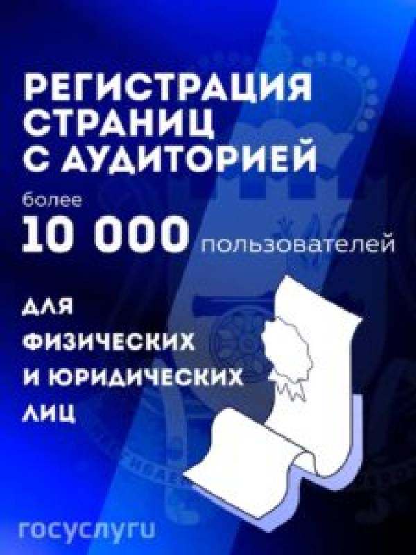 Все страницы с более 10 тысяч подписчиков должны быть зарегистрированы в перечне Роскомнадзора. Все страницы с более 10 тысяч подписчиков должны быть зарегистрированы в перечне Роскомнадзора.