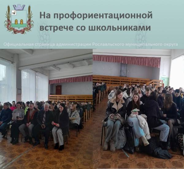 С особым вниманием к вопросам о профориентации школьников С особым вниманием к вопросам о профориентации школьников