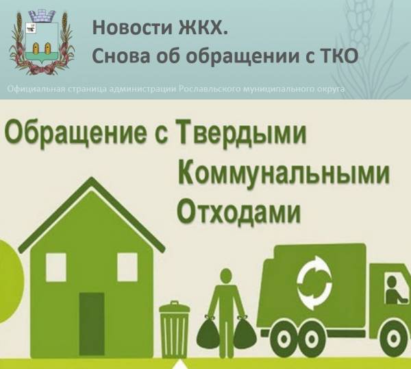 Новые правила утилизации отходов: приусадебный мусор под запретом