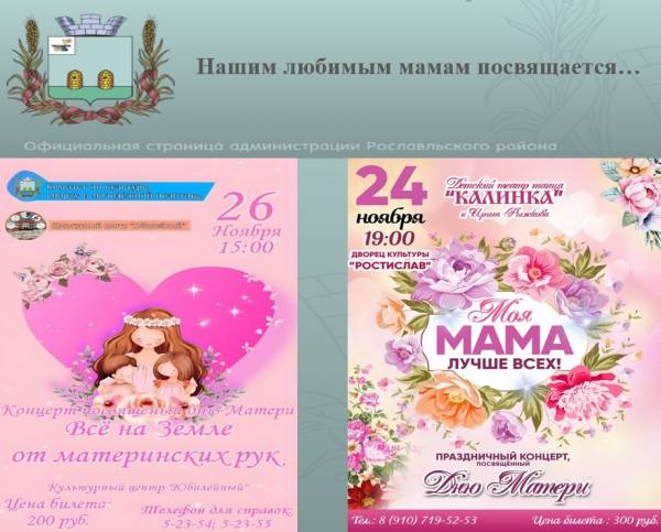 Нашим любимым мамам посвящается