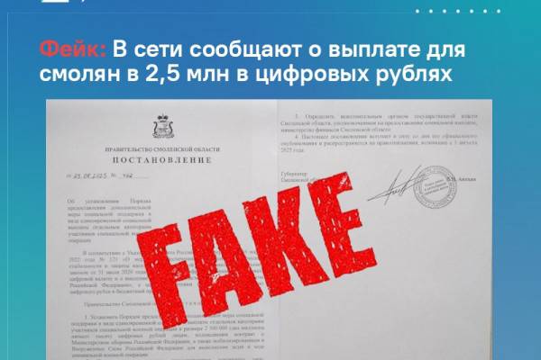 Мошенники в Смоленске снова активны!