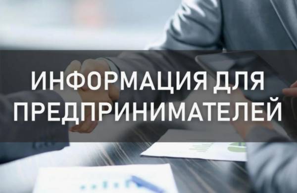 Информационная поддержка малого и среднего бизнеса Информационная поддержка малого и среднего бизнеса