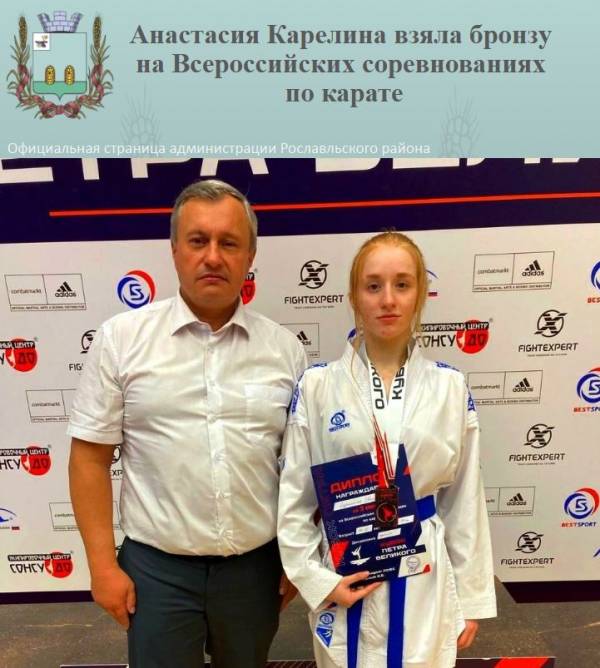 Поздравляем Анастасию Карелину с бронзой Всероссийских соревнований