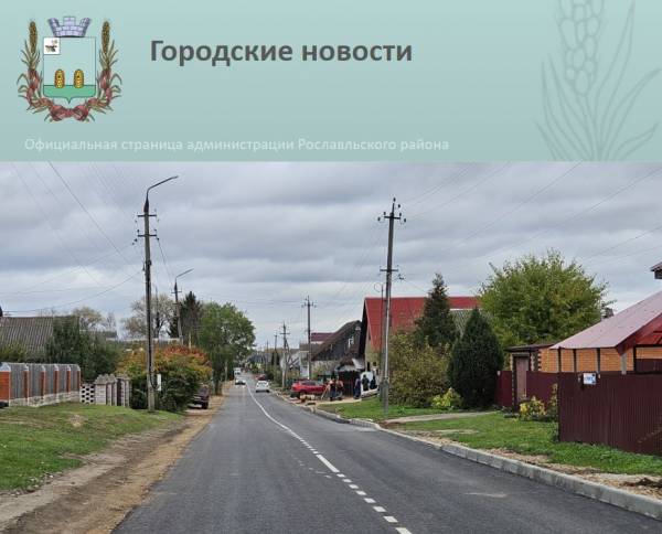 Городские новости