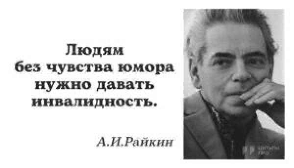 Почти все россияне убеждены, что у них есть чувство юмора