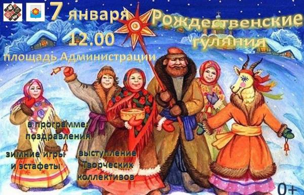 Волшебство рождественских праздников