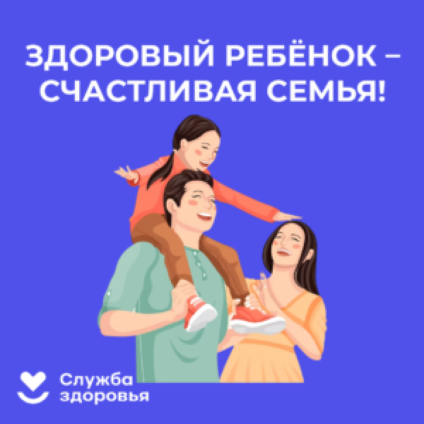 Смоленская область стала участником Недели сохранения здоровья детей