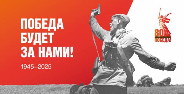 Юбилейная подготовка: Смоленск отмечает 80-летие победы