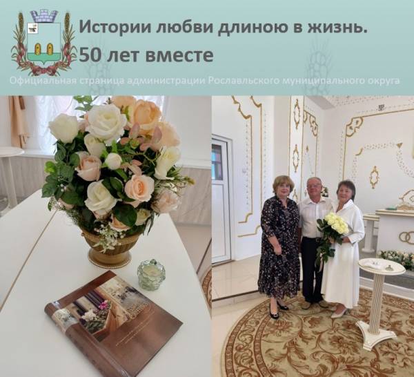 Золотая Свадьба Плехотиных