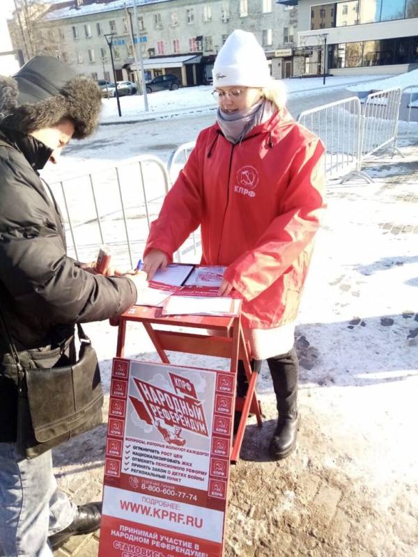 Народный референдум КПРФ в Смоленске Народный референдум КПРФ в Смоленске
