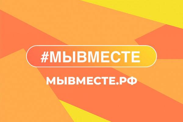 Пятый сезон Международной премии #МыВместе стартовал