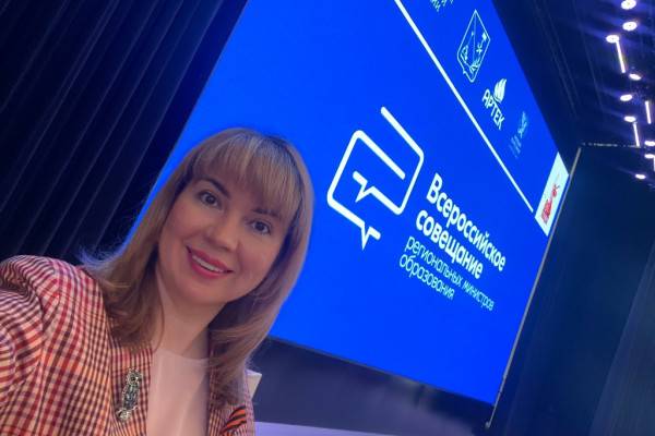 Министр образования Смоленской области на всероссийском совещании в Крыму Министр образования Смоленской области на всероссийском совещании в Крыму